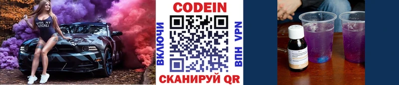 наркота  Белёв  Кодеин напиток Lean (лин) 