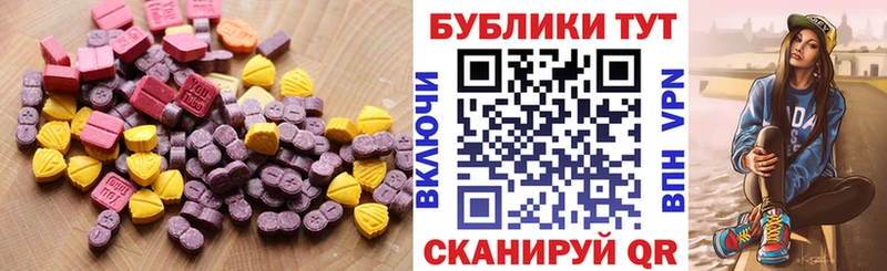 где продают   Белёв  Экстази 250 мг 