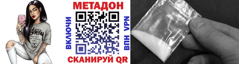 Метадон кристалл цены Белёв